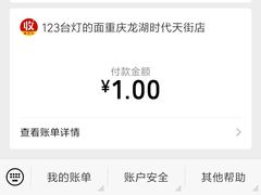 -车沾巷·重庆老味豌杂面