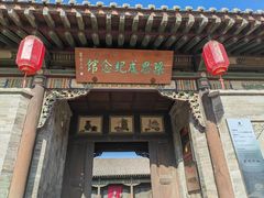 -梁思成纪念馆