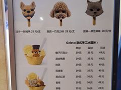 -CORNER CONE GELATO酷矿手作霜淇淋(南头古城店)