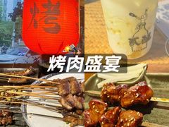 -贰醒·私房小院烧烤 (太古里店)