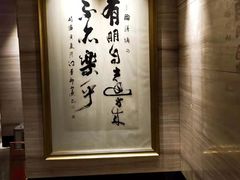 -山东老家(科韵分店)