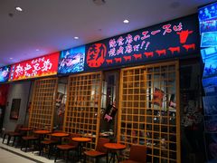 门面-热血兄弟·炭火烤肉(融侨中心店)