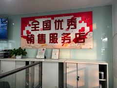 -广汽本田汽车中汽特约销售服务店