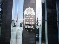 -星光影视园
