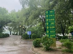 -二一九公园