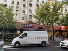 -吉香碳烤生蚝(仙霞路店)