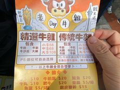 -老day牛杂(官也街总店)