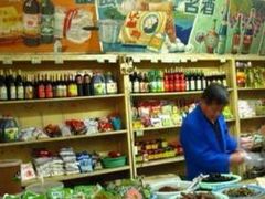 -赵府街副食店