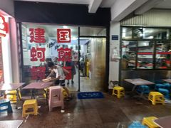 -建国蚵煎蚵面