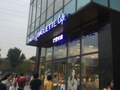 -巴黎贝甜(五道口店)