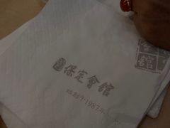 -保定会馆(红旗大街店)