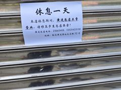 -黄连大头华烧鹅店(大良店)