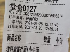 -腔调面(斜土路店)