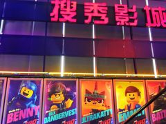 -搜秀影城