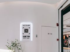 -喜茶(上海兴业太古汇店)