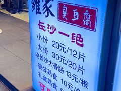 -黄兴南路步行商业街