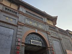 -北京前门大栅栏