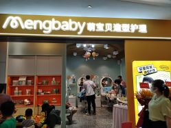-Mengbaby·萌宝贝儿童理发(保利广场店)