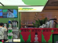-Yes Lemon就是柠·手打柠檬茶(苏州中心一店)