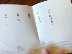 -蟹道乐(新宿本店)