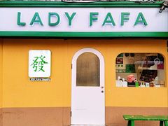 -LADY FAFA(巨鹿路陕西南路路口店)