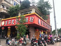 -西环肥仔螺蛳粉(总店)
