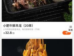 -本色.小马哥烧烤(无锡九里仓店)