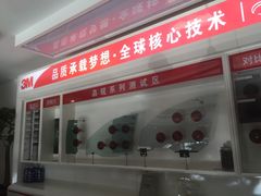 3M跃通汽车美容中心-跃通XPEL超级旗舰店(浦东店)