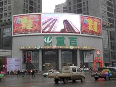 -重百超市(解放碑新华店)