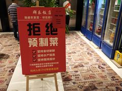 -群乐饭店(滨安路店)