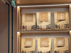 -味千拉面(广州白云机场T1西二店)