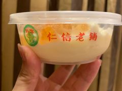 -仁信老铺(华盖路店)