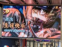 -龙湖成都上城天街