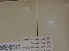 -老·贝尔杂碎馆