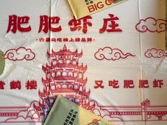 -肥肥虾庄·金牌油焖大虾(汉街SKP店)
