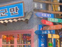 -姜胖胖无限自助烤肉(罗湖宝能店)