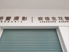-三生有幸婚礼策划·求婚策划·婚纱照·领证跟拍
