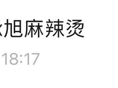 -承旭麻辣烫(马家堡东路店)