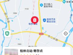 -桂林站