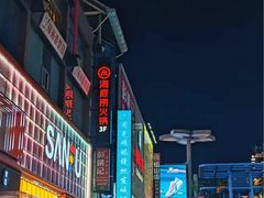 -黄兴南路步行商业街