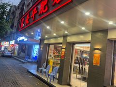 -长平肥姐白粥·海鲜打冷