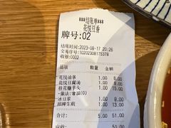 -花悦豆香
