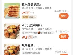 -粒上皇(淮河路步行街店)