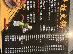 -蛙大侠香辣牛蛙火锅店(总店)