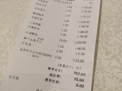账单-梅龙镇酒家(南京西路总店)