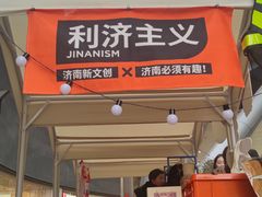 -济南恒隆广场