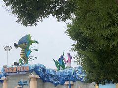 -华夏文旅海洋公园