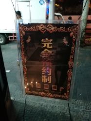 -越域刺青