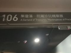 -台北故宫博物院