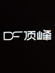 -顶峰美容美发